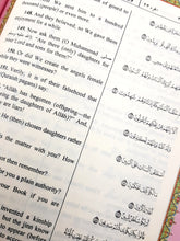 Load image into Gallery viewer, English Rainbow Quran
