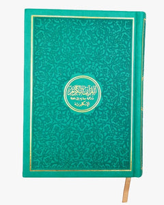 English Rainbow Quran